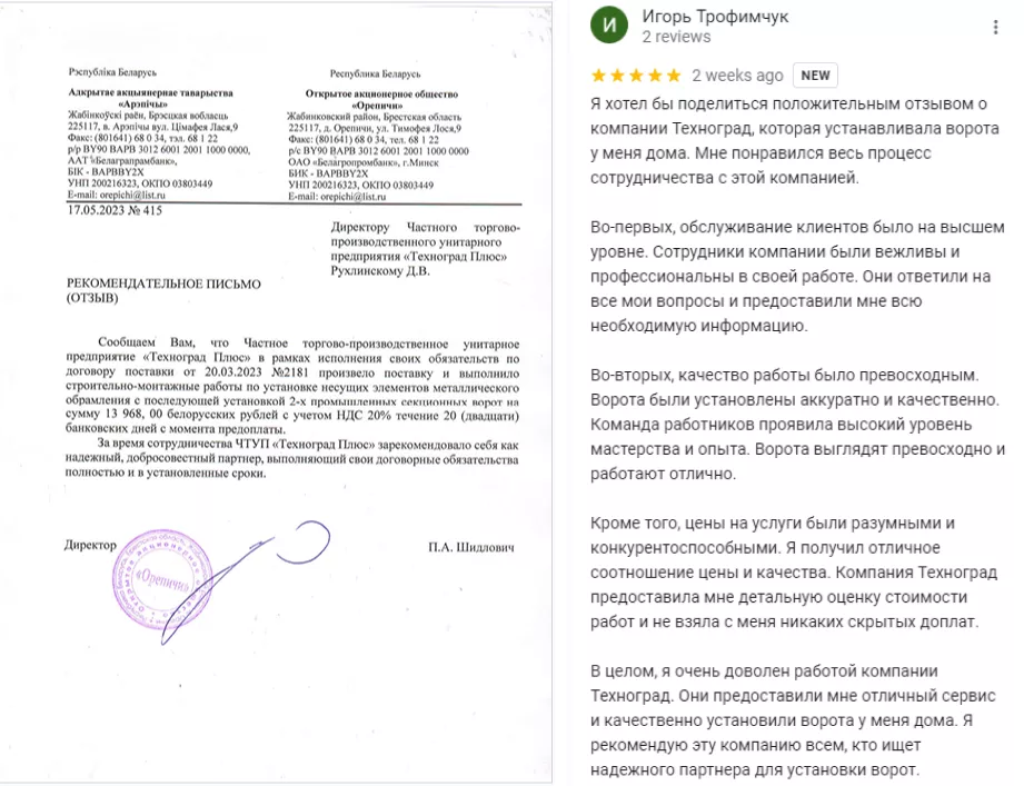 Как выбрать подрядчика по монтажу гаражных и промышленных секционных ворот в Краснознаменске Как выбрать подрядчика по монтажу гаражных и промышленных секционных ворот