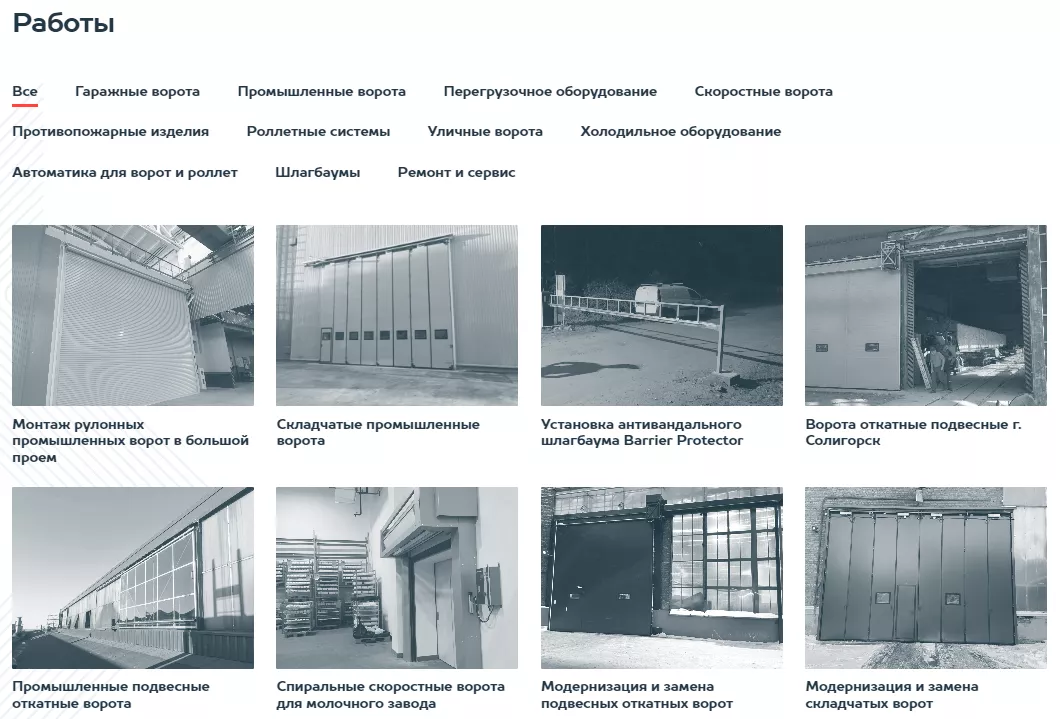 Как выбрать подрядчика по монтажу гаражных и промышленных секционных ворот в Краснознаменске Как выбрать подрядчика по монтажу гаражных и промышленных секционных ворот